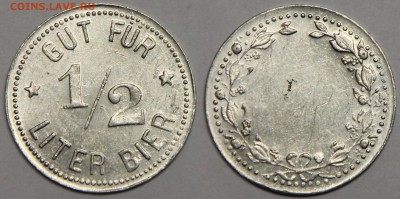 Не атрибутированные пивные жетоны (нотгельды?) 20шт до 27.11 - IMG_1185.JPG