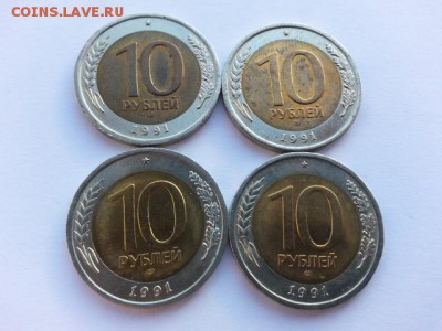 10 рублей 1991 лмд  4  шт - 20161123_124532[1]
