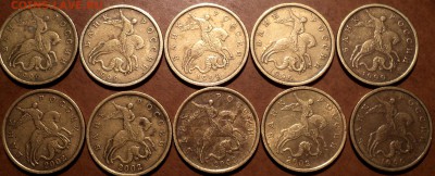50 коп 1999сп -6шт, 50 коп 2002сп -4 шт , 50 коп 2002М-40 шт - DSC05561.JPG