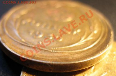 5копеек,смещение,оценка - IMG_9092
