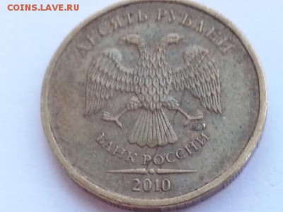 Полный раскол на 10 р - 3 шт - 20161123_154309[1]