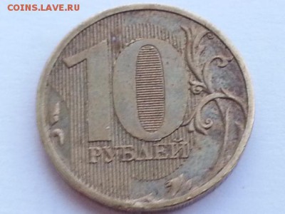 Полный раскол на 10 р - 3 шт - 20161123_154326[1]