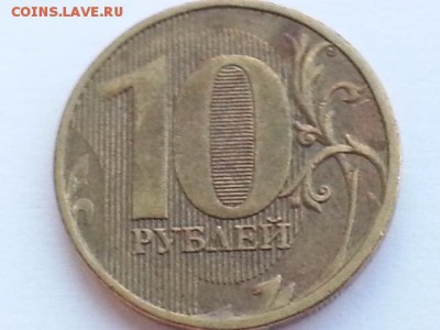 Полный раскол на 10 р - 3 шт - 20161123_154455[1]