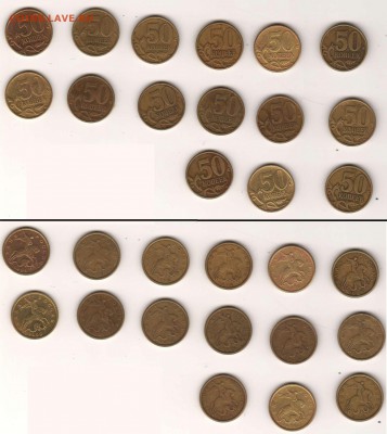 50к1999сп 15шт (короткий) - 50к99сп_15шт