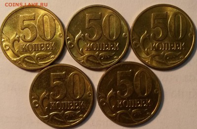 50 копеек М. 5 штук.  Шт.блеск.  Окон.29.11.16 в 23.00мск - 2