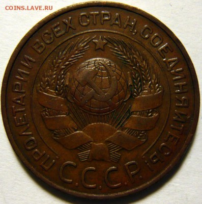 10 копеек 1945г ШТ.11,(А)UNC и 3 копейки 1924 ШТ1,1(В) - P1170093.JPG