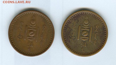 Монголия 5 мунгу 1925 вопрос подлинности. - 5 мунгу 1925 разница