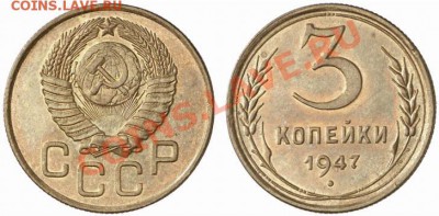 10 коп 1947 - image06026