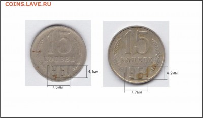 15 копеек 1961 - IMG_20161122_0002 (Копировать)