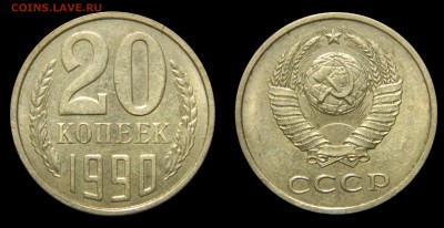 20 копеек 1980, разновидность? - DSCN8102.JPG