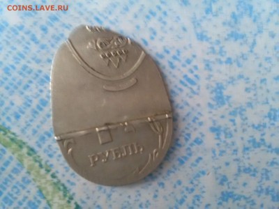 1 рубль 2008 год.Заводской брак. - 1479906339988_1