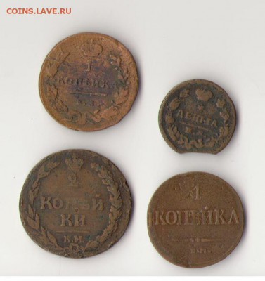 1 копейка 1832г и три монеты в довесок - а