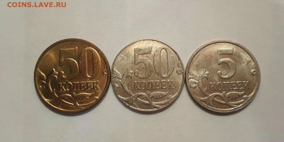 50 копеек 2008м перепутка? - IMG_20161123_165449