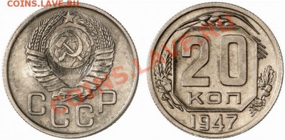 10 коп 1947 - image06030