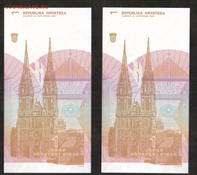 Хорватия 1 динар 1991, 2 штуки, UNC, до 26.11 - 8