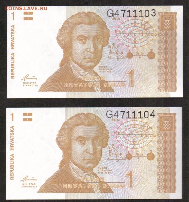 Хорватия 1 динар 1991, 2 штуки, UNC, до 26.11 - 7
