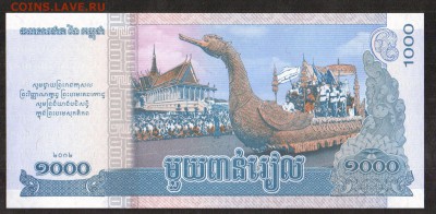 Камбоджа 1000 риэлей 2012 UNC до 26.11 - 64