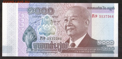Камбоджа 1000 риэлей 2012 UNC до 26.11 - 63