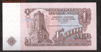 Болгария 1 лев 1974 UNC до 26.11 - 34