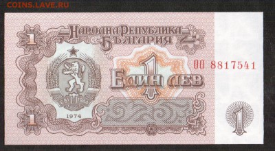 Болгария 1 лев 1974 UNC до 26.11 - 33