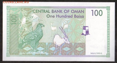 Оман 100 байза 1995 UNC до 26.11 - 4