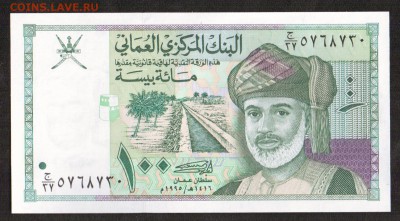 Оман 100 байза 1995 UNC до 26.11 - 3