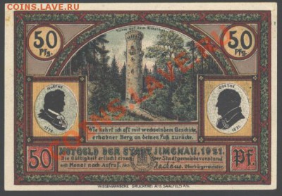 НОТГЕЛЬДЫ 50 пф.  до 6.01.11 - Изображение 003