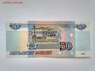50 рублей КЧ 0553550 - IMG_2016-10-13_072542_HDR