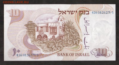 Израиль 10 лир 1968 UNC до 26.11 - 38