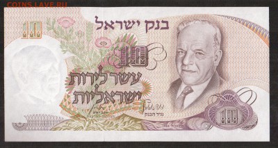 Израиль 10 лир 1968 UNC до 26.11 - 37