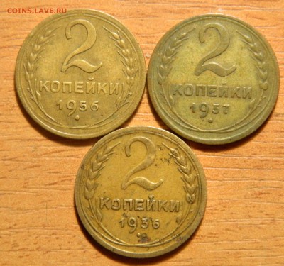2 копейки 1926-1956, 4шт. сухие, до 27.11.16(ВОСКР) в 22.00м - DSCN7465.JPG