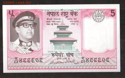Непал 5 рупий 1974 UNC до 26.11 - 59