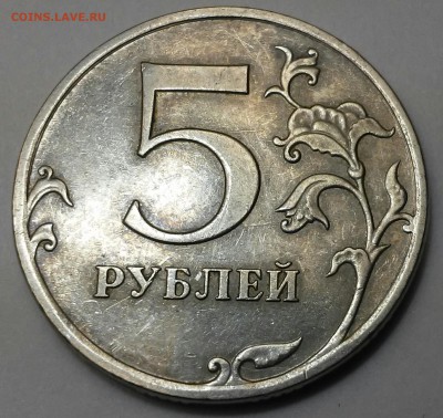 5 рублей 2010 шт.Б? - 20161123_174543-1