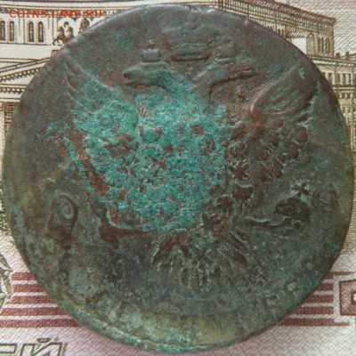 5 коп 1759 г до 22.00 28 ноября - Изображение 10378