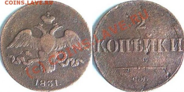 медные монеты!!! - 166 (Small)