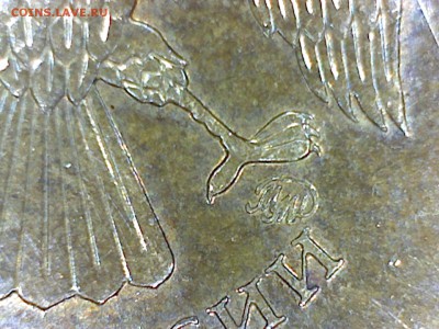 10 рублей 2010 м. знак ммд - Image20