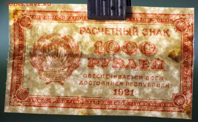 4 боны 1000 рублей 1921 год. ВЗ ЗВЕЗДЫ *** 29,11,16 в 22,00 - гарику 004