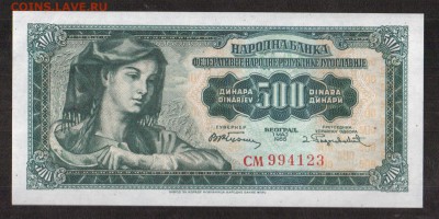 Югославия 500 динаров 1955 UNC до 26.11 - 85