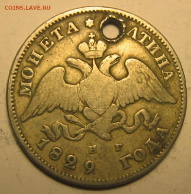 Полтина 1829 СПБ НГ мониста - 1829а