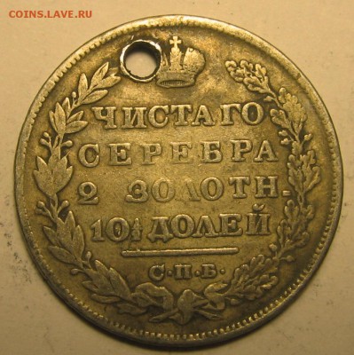 Полтина 1829 СПБ НГ мониста - 1829р