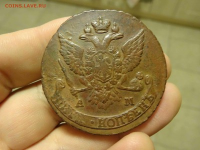 Три хороший пятака 1789-90-91 АМ до 29.11 до 22.00 - DSC07735