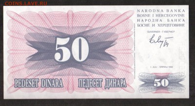 Босния и Герцеговина 50 динар 1992 аUNC до 26.11 - 30