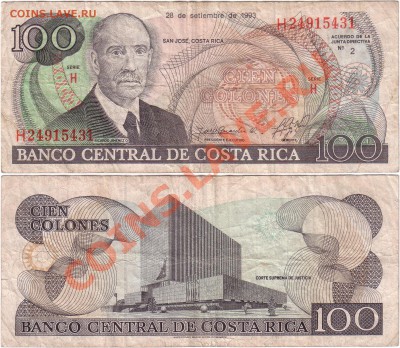 Обмен монет, бон и жетонов от medved (обновляется) - Costa Rica 100 colones 1993 H24915431