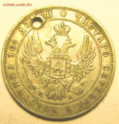 Полтина 1850 год СПБ ПА мониста - 1850а