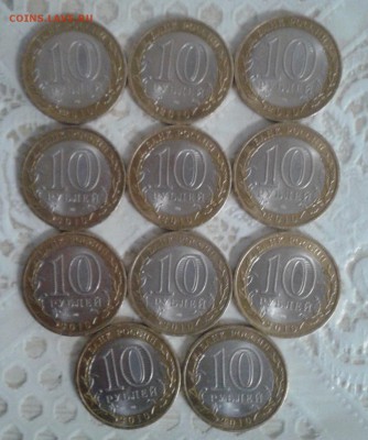 перепись 10 руб 2010 г. Оценка - 20161123_191853