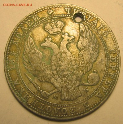 4 рубля 5ZLOT 1837 MW мониста - 1837а