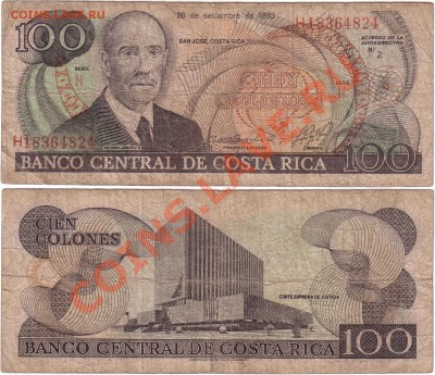 Обмен монет, бон и жетонов от medved (обновляется) - Costa Rica 100 colones 1993 H18364824