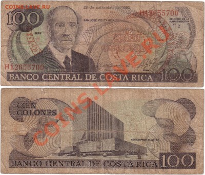 Обмен монет, бон и жетонов от medved (обновляется) - Costa Rica 100 colones 1993 H12655700