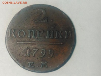 2 копейки 1799 ем до 27.11.2016 22-00 - IMG_20161122_183016_796x597
