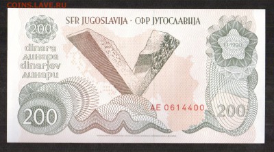 Югославия 200 динаров 1990 аUNC до 26.11 - 83